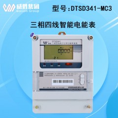 威胜 三相四线电子式多功能电能表 0.5S级 峰谷表  DTSD341-MC3