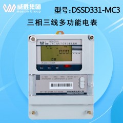 威胜 三相三线电子式多功能电能表三相电表1级3×100V DSSD331-MC3