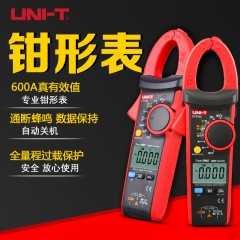优利德 万用表高精度数字钳形表电流钳流表600A真有效值 UT216A/B/C