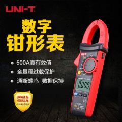 优利德 万用表高精度数字钳形表电流钳流表600A真有效值 UT216A/B/C