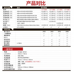优利德 高精度自动量程防烧数显小型电工数字万用表万能表 UT136