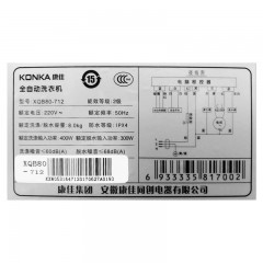Konka/康佳  洗衣机全自动波轮家用8kg XQB80-712