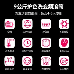 TCL  9公斤智控变频滚筒全自动洗衣机 XQG90-P310B