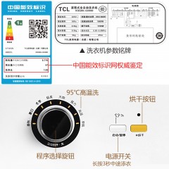 TCL  8公斤洗烘干一体 XQG80-Q300D