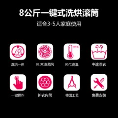 TCL  8公斤洗烘干一体 XQG80-Q300D