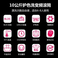 TCL  10公斤全自动滚筒洗衣机 XQG100-P300B