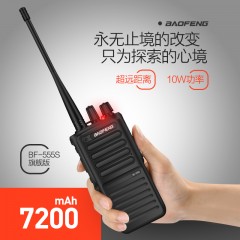 宝锋 对讲机民用大功率1-50公里 BF-555S