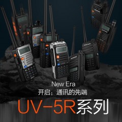宝锋 无线对讲机大功率车载手台50公里 BF-UV-5R
