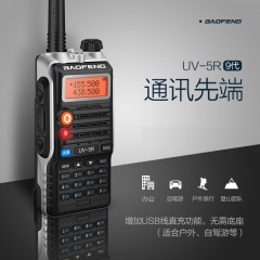 宝锋 无线对讲机大功率车载手台50公里 BF-UV-5R