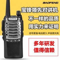 宝锋 专业对讲机宝峰民用8W大功率  UV-8D