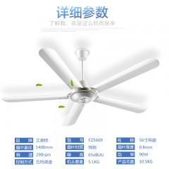 艾美特 吊扇电风扇大吊扇1.4米  FZ5609