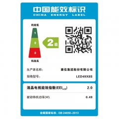 康佳  49英寸4K智能网络wifi高清液晶平板电视  LED49X8S