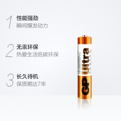GP超霸 7号4节碱性高能 七号无汞干电池
