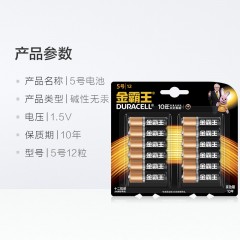 金霸王 AA5号电池碱性五号电池 12粒装