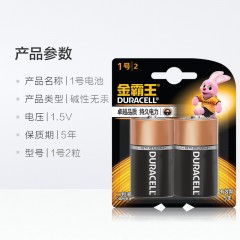 金霸王 电池碱性大号电池2粒装 1号
