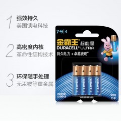 金霸王 超能量AAA7号电池碱性 七号电池4粒