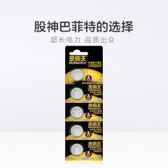 金霸王 纽扣电池3V 5粒装 CR2025