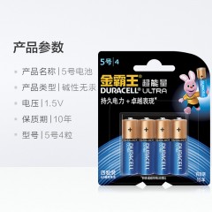 金霸王 超能量AA5号电池碱性电池4粒装