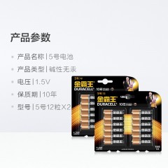 金霸王 AA5号电池碱性五号电池 24粒装