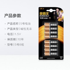 金霸王 AA5号电池碱性五号电池 8粒装
