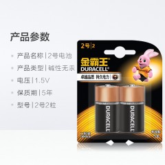 金霸王 2号电池 碱性C型中号电池2粒装