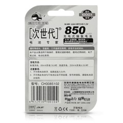 次世代 充电电池7号品镍氢AAA 850mAh 1.2V  CH3085102