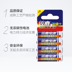 双鹿 5号4粒电池 R6P