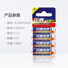 双鹿 5号4粒电池 R6P