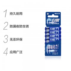 白象 电池7号电池七号8粒碳性干电池  R03 NO.716