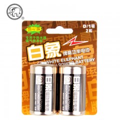 白象 高功率电池厨卫型 大号1号2粒1.5V干电池  R20P