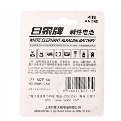 白象 碱性电池AA5号5节1.5v 五号干电池  LR6AA NO.5905