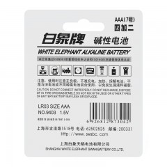 白象 碱性电池AAA7号6节1.5v  LR03