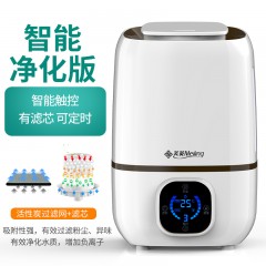 美菱 加湿器迷你空气香薰机 MH-650