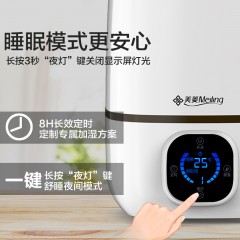 美菱 加湿器迷你空气香薰机 MH-650