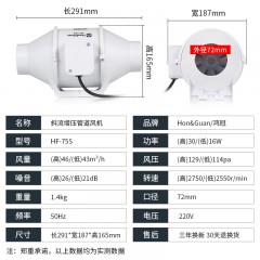 鸿冠 圆形管道风机排风扇换气扇3寸抽风机 HF-75S