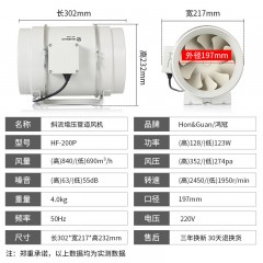 鸿冠 强力静音抽风机8寸管道风机  HF-200P