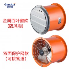 家来宝 14寸强力排气扇厨房工业排风扇 APB35E