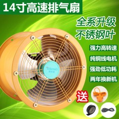 家来宝 轴流管道抽风机换气排气扇 14寸高速
