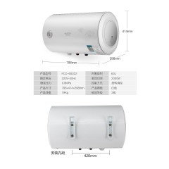 澳柯玛 电热水器60升储水式 FCD-60D22
