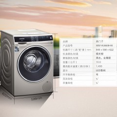 西门子  10KG全自动家用1400转变频滚筒洗衣机 WM14U669HW