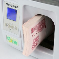 古德 捆钞机智能全自动打包机捆钞机银行用小型捆扎机热熔打捆机手提式