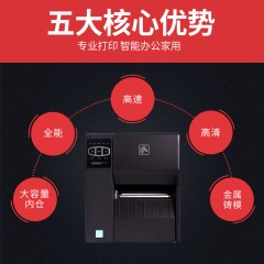 斑马/Zrbra 条码标签打印机 ZT210
