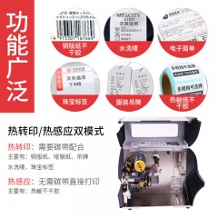 斑马/Zrbra 工业级条码不干胶标签打印机  ZT410
