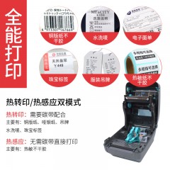 斑马/Zrbra 条码打印机300dpi点不干胶打印机 GX430T