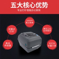 斑马/Zrbra 条码打印机300dpi点不干胶打印机 GX430T
