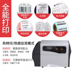 斑马/Zrbra 工业级不干胶标签条码打印机 ZT230