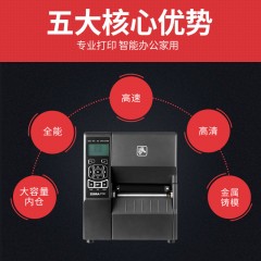 斑马/Zrbra 工业级不干胶标签条码打印机 ZT230