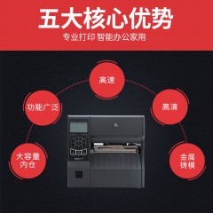 斑马/Zrbra 宽幅标签打印机工业标签机 ZT420