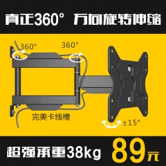 DVHZ 液晶电视挂架 壁挂伸缩旋转电视机架电视支架 32/37/46 TG642