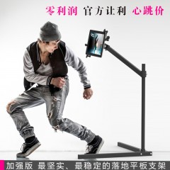 DVHZ 落地iPad支架 平板电脑懒人支架 床头沙发通用万向 PD712